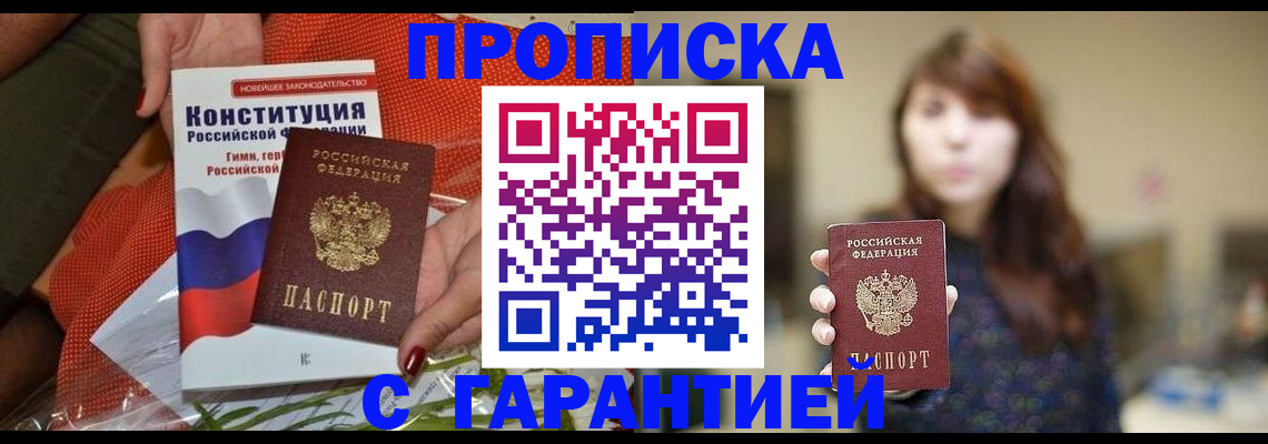 временная регистрация гарантия в Поронайске