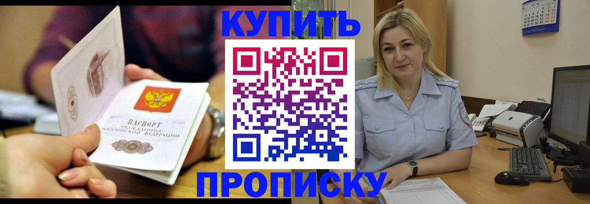 прописка гарантия в Поронайске