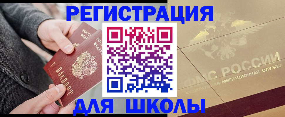 прописка в квартире в Поронайске