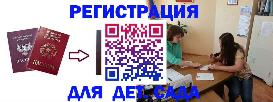 прописка 2025 в Поронайске